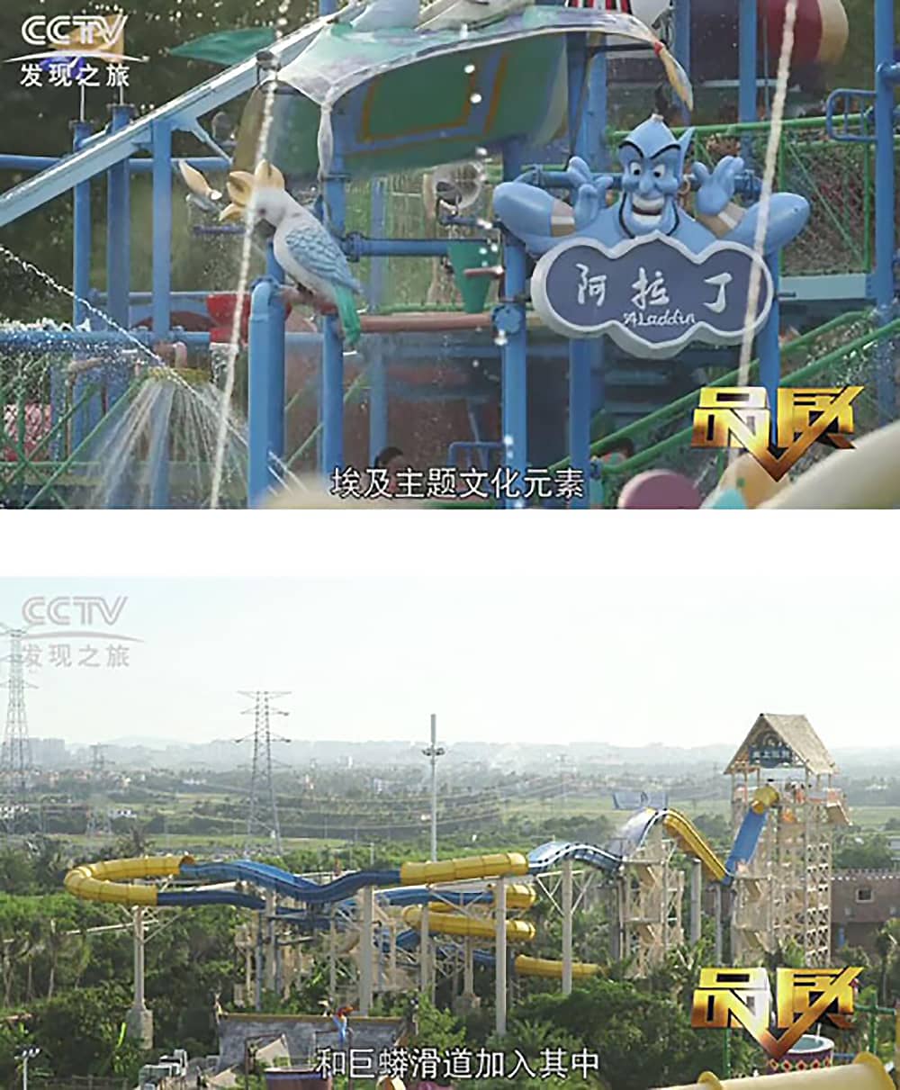 《CCTV-发现之旅》品质栏目报道：挑战自己，感受激情——金年会水上乐之源