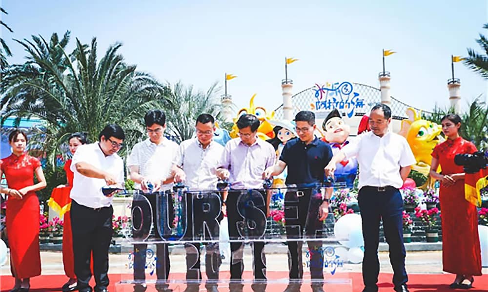 阿拉的海水上乐园开园