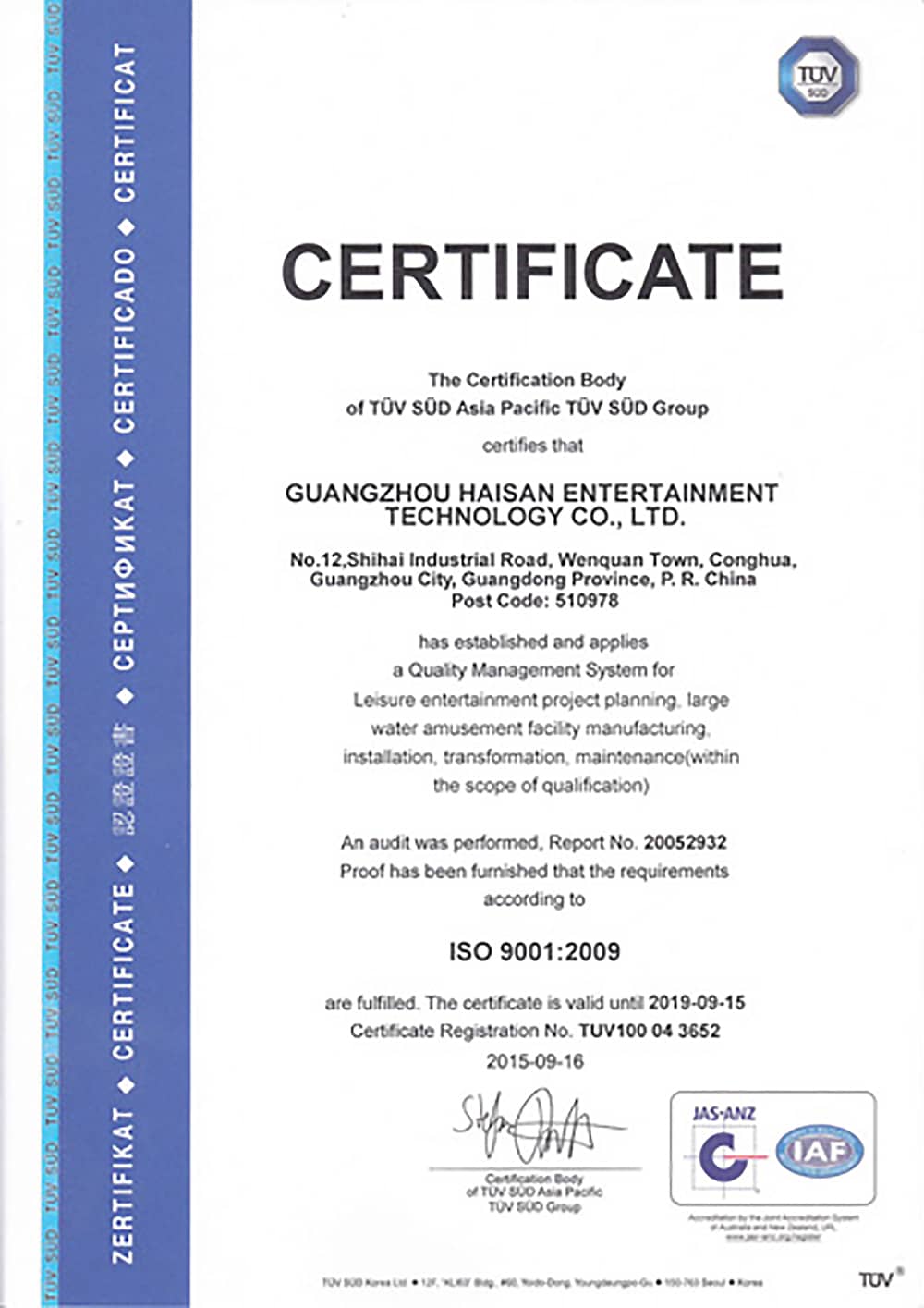 金年会公司通过德国TUV认证 金年会公司通过德国TUV认证