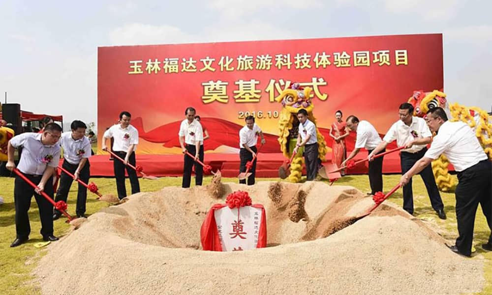 出席广西玉林福达文化旅游科技体验园项目奠基仪式的嘉宾参加奠基仪式