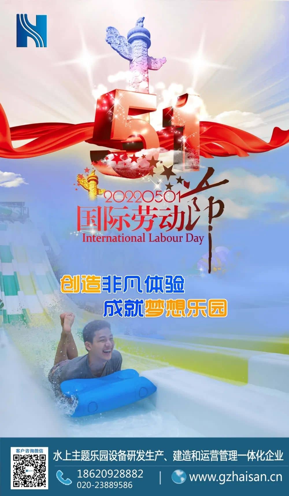 劳动节，愿您乐相伴，福相随！