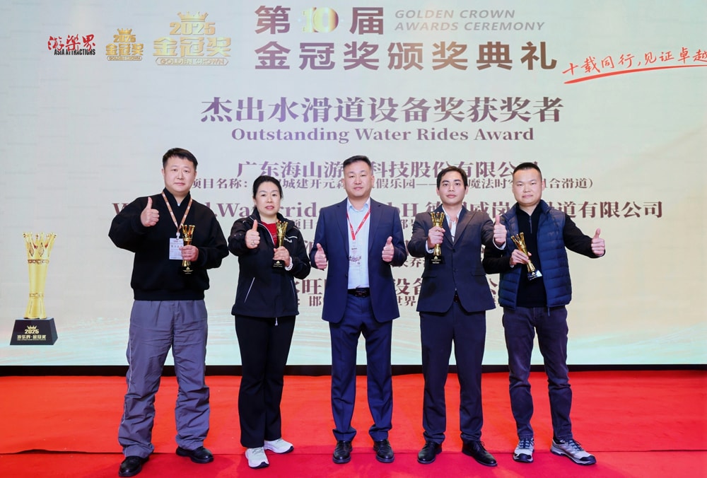 科技铸就非凡体验，专业成就行业标杆——金年会荣膺2025金冠奖“杰出水滑道设备奖”